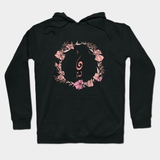 Letter Nuun - Rose Pink Initial Monogram - Letter ن Hoodie